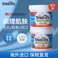 STRIDEX美國施顏適水楊酸棉片刷閉口酸祛痘控油清潔毛孔去黑頭去角質(zhì)七夕 2%含量 264g （身體專(zhuān)用90片）