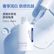 fulerene富勒烯美白淡斑精華液植萃煙酰胺VC抗色沉溫和炫白瓶禮物 炫白淡斑精華液30ml