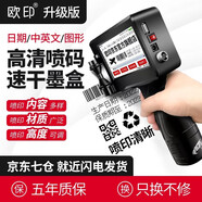 歐印J1230手持噴碼機(jī)生產(chǎn)日期打碼機(jī)小型便攜式打生產(chǎn)日期食品袋包裝袋自動(dòng)序號(hào)日期噴碼機(jī)