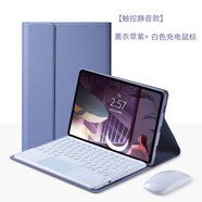 2023新款小米平板6/6pro鍵盤(pán)保護套mi pad電腦皮套11英寸磁吸鍵盤(pán)鼠標鋼化膜套裝小米5 【圓帽觸控款】薰衣草紫+白【充電】鼠標+鋼化膜+筆 小米平板6/6PRO（11英寸）