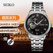 精工SEIKO精工手表男領(lǐng)航日本庭院商務(wù)大表盤(pán)鏤空機械男表SSA379J1 【庭院】SSA377J1送皮帶41.77mm