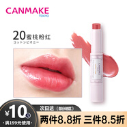 CANMAKE井田高保濕愛心浮雕口紅砍妹滋潤女16水潤05女學(xué)生七夕禮物送女友 高保濕唇膏紅20#蜜桃粉紅
