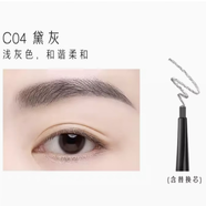 卡婷卡婷鎏金塑型眉筆女不脫色初學(xué)者平頭 C04黛灰