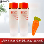 柏氏胡蘿卜精萃水嫩瀅養(yǎng)柔膚水120ml水潤清爽補水面部爽膚水 2瓶 120ml