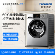 松下panasonic松下洗衣機店滾筒家用全自動小型洗脫一體8公斤除螨N82ST XQG80-N82ST 8kg銀色