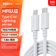 ThinkPlusMFi認(rèn)證蘋果數(shù)據(jù)線PD27W/20W快充Type-C充電線適用iPhone14/12Pro/11手機(jī)平板 1.8米白色
