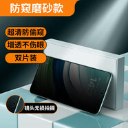 超甲【電競磨砂】華為mate70pro手機(jī)膜微晶磨砂細(xì)膩疏油防窺隱私膜Mate70保護(hù)膜時(shí)尚3D全膠軟膜水凝膜 【防窺微晶磨砂】2片裝 華為Mate 70Pro/Pro+通用