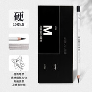 米婭M7系列 素描炭筆繪畫美術生專用速寫手繪軟性碳筆初學者畫畫美術用品 硬炭10支裝