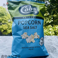 特產(chǎn)優(yōu)聯(lián)cobs natural popcorn澳大利亞酷波爆米花無(wú)麩質(zhì)GLUTEN FREE sea salt海鹽味80g