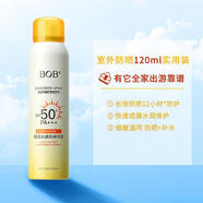 BOB輕透水感防曬噴霧防曬霜SPF50倍不油膩清爽防曬霜小瓶便攜批發(fā) 白瓶120ml防曬補水 可改價(jià)一件代發(fā)
