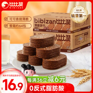 比比贊（BIBIZAN）巧克力味薄脆餅干1000g整箱2斤早餐辦公室休閑零食品代餐飽腹