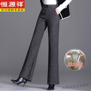 恒源祥羊毛呢喇叭褲女秋冬新款寬松顯瘦垂感直筒長(zhǎng)褲媽媽高腰闊腿休閑褲 灰色 M 27 適合2尺