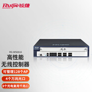 銳捷（Ruijie） 多業(yè)務(wù)無(wú)線(xiàn)控制器 AP間負載均衡 內置Portal web認證 智能調優(yōu) 可增加AP授權 RG-WS6816