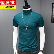 恒源祥春夏男薄款冰絲純色高領(lǐng)短袖T恤絲光棉半高領(lǐng)修身潮流上衣打底衫 墨綠 M