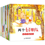 表達(dá)力培養(yǎng)圖畫書全10冊有聲伴讀版培養(yǎng)出色的語言能力表達(dá)力3-6歲幼兒園寶寶小中大班早教啟蒙閱讀漫畫故事書籍兒童說話口才表達(dá)能力培養(yǎng)教育繪本