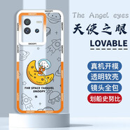 邁普利 iqooz6手機(jī)殼iqooz6x保護(hù)套新款潮牌透明天使眼卡通宇航員彩繪全包邊防摔軟殼 IQOOZ6【劃船史努比】+貼膜