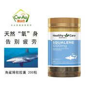 Healthy Care澳洲HC天然角鯊烯 蜂膠軟膠囊   蜂膠滴劑 苦瓜膠囊 糖尿病人福音 角鯊烯 軟膠囊 1000mg 200粒