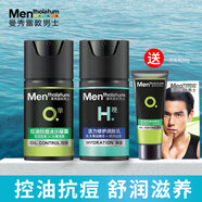 曼秀雷敦男士活力修護潤膚乳液面霜補水滋潤保濕清爽植物精華擦臉護膚品 控油抗痘+舒潤滋養