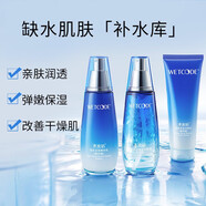 水密碼套裝海泉深透禮盒補(bǔ)水保濕緊膚水乳面霜面部精華液肌底液520禮物 海泉深透禮盒【潔面+水+乳液】