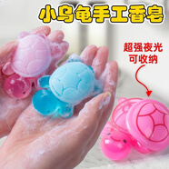 呆萌小烏龜萌趣小香龜兒童卡通玩具可愛(ài)擺件網(wǎng)紅手工精油皂香皂 正品爆款小烏龜網(wǎng)紅香皂【4個(gè)】 即拍即發(fā)當日發(fā)貨