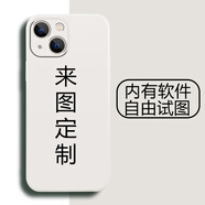 來圖 蘋果15plus手機殼定制液態(tài)硅膠男女情侶鏡頭全包新款防摔網(wǎng)紅5G潮牌薄軟殼iPhone 蘋果15plus【自主定制】