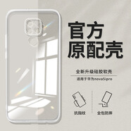 華為（HUAWEI）華為Nova5iPro原裝手機殼高清透明SPN-AL00硅膠nova5iPro鏡頭全包 透明持久不發(fā)黃升級鏡頭保護1個 華為 nova 5i Pro
