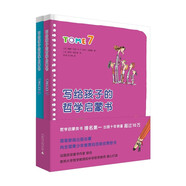 寫給孩子的哲學(xué)啟蒙書（7-8卷）2021版
