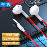 極微智能適用GalaxyS25 Edge + S24 S23 Ultra三星A56 A55耳機5Fold6有線 vivoX200榮耀400華為nova14一加 白紅3.5MM手機耳機丨專業(yè)調(diào)音