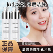 GZBITYHN美容院凈化平衡按摩膏 面部按摩膏深層清潔霜角 兩瓶裝50ml*2瓶