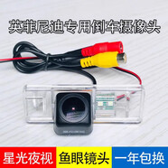 歐威頓（OWEDON）適用于英菲尼迪Q50L Q70 QX30QX50謳歌CDX RDX AHD倒車(chē)影像攝像頭 英菲尼迪Q50L 無(wú)光夜視 （升級款）