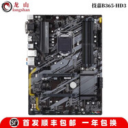 ASUS全新ROG STRIX Z390-E GAMING主板Z370B... 技嘉B365-HD3