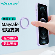 耐爾金 MagSafe磁吸支架 iPhone16手機(jī)支架墻壁黏貼式磁立環(huán)適用蘋果16Promax/15/14/13/12 薄霧紫單個裝