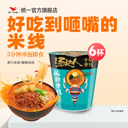 統一湯達人方便速食肥汁酸辣米線(xiàn)12杯整箱方便泡面夜宵速食 酸辣米線(xiàn)86g*6杯