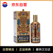 茅臺（MOUTAI）王子酒 辛丑牛年 醬香型白酒 53度 500ml 單瓶裝