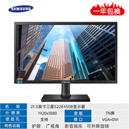 【二手9成新】惠普20 21.5 23.8 27寸2k4k液晶電腦顯示器高清IPS屏1080監控辦公 21.5英寸三星 S22E450B 可升降旋轉