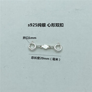 胖東來品質(zhì)扣頭純銀項鏈連接扣子雙頭彈簧扣珍珠手鏈扣diy手工鏈 925銀(心形雙扣)素銀色