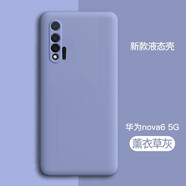 品陌 華為nova6/4G/5G 手機殼手機套 華為nova6se保護套防摔超薄液態(tài)硅膠殼5g潮款 華為nova6/5G 液態(tài)硅膠-薰衣草灰