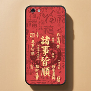 賽達(dá)維oppor9s手機(jī)殼R9s/R9st/R9sk新年富貴發(fā)財(cái)喜慶中國(guó)風(fēng)全包邊硅膠軟 ac (4)諸事皆順紅 R9s/R9st/R9sk【單殼】