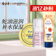 隆力奇身體滋潤保濕組合裝（護手霜+蛇油膏+維生素E乳）