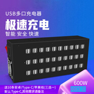 安護衛（ANHUWEI） 安護衛大功率大電流平板手機智能快充多口多孔u(yù)sb充電器工作站 60口600W(三dai）