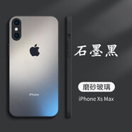 新爵 蘋(píng)果x手機(jī)殼磨砂玻璃iphone xs max xr抗指紋鏡頭全包硅膠防摔超薄輕薄直角邊 蘋(píng)果xsmax【石墨黑】磨砂玻璃