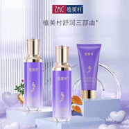植美村（ZMC）護膚品人參靈芝套盒天山雪蓮套裝母菊新蠶絲倍潤水乳精華 人參靈芝煥顏三件套