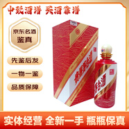 茅臺體育代表團慶功酒 茅臺飛天醬香 53度收藏商務(wù)送禮單瓶【中秋好禮】 2018年 500mL 1瓶 茅臺文化研究會(huì )慶功酒