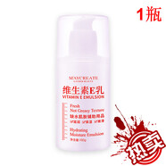 健美創(chuàng)研維生素E乳 保濕乳液面霜 身體乳護(hù)手霜全身干燥粗糙缺水肌膚適用 維E乳 1瓶裝