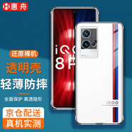 惠舟 vivo iqoo8/pro手機殼 iQOO8 Pro透明款保護套女款男款磨砂防摔軟殼手機套 【iQOO8 Pro】原機冰晶透明殼(單殼)