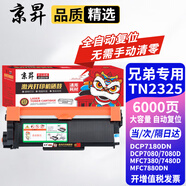 京昇DCP-7180dn墨盒適用兄弟粉盒7180打印機(jī)墨粉Brother DCP7180dn硒鼓碳粉 大容量 墨粉盒【自動(dòng)復(fù)位版無(wú)需清零墨粉盒】