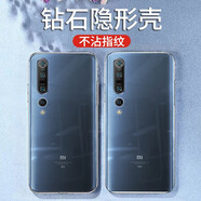 鳴第 適用于小米10/青春版手機殼小米10pro防摔透明全包磨砂保護套簡約軟潮男女款手機外殼 小米10pro 透明手機殼*單品