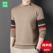 鹿王（KING DEER）鄂爾多斯市產(chǎn)100羊絨衫男士長(cháng)袖T恤半高領(lǐng)時(shí)尚新款外穿針織衫毛衣 卡其色 M