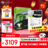 希捷（SEAGATE）企業(yè)級(jí)硬盤(pán) 16TB 512MB 7200轉(zhuǎn) CMR垂直 SATA 希捷銀河Exos X24系列 服務(wù)器硬盤(pán) ST16000NM002H