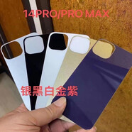 櫻水晶 蘋(píng)果14手機后膜14promax彩色鋼化玻璃前后膜全包保護背貼膜改色plus后蓋膜 【暗紫】鋼化后膜+防塵前膜 iPhone 14 Pro Max